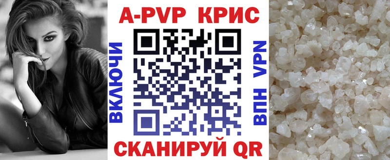 APVP кристаллы  где найти наркотики  Абаза 
