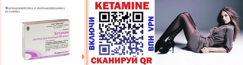 Кетамин ketamine  МЕГА ССЫЛКА  Абаза 